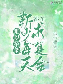 完全体吸血恶魔兽