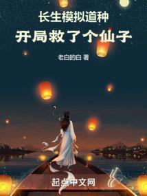 末世英雄录 明光草