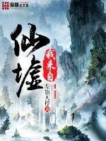 问道手游网游装备分解