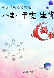 梦幻西游天机剧情