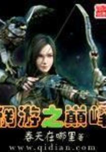 王者荣耀头像团