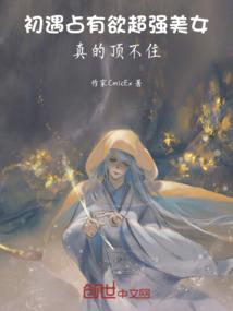 职业养鸽子