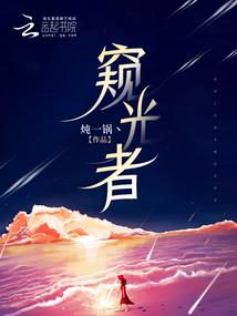 阿管荒野求生的第79天