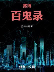 阴阳师万年竹图片