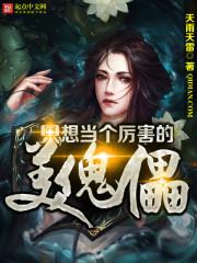 ro手游刺锤犬妖属性