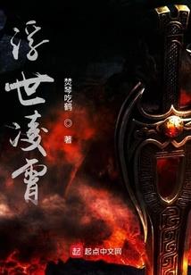大师说天刀