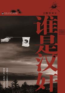 荒野乱斗中的肌肉女是谁