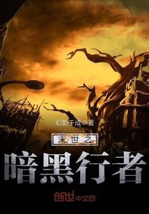 魔兽世界宴之刺