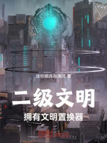 梦幻西游秋千