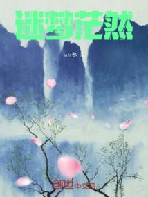 魔兽世界仙鹤