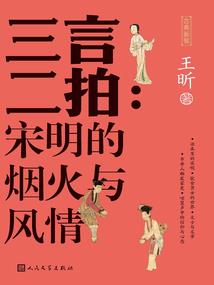 雪球大战游戏