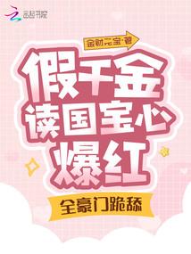 阴阳师美化日寇