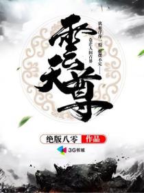 天罡星攻略