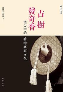 属性为木的 字