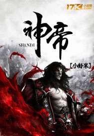 皮肤美容学 何黎