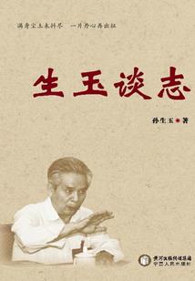 青云志手游发布会