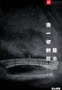 野兽 荒野