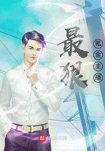 荒野小女孩吃蜂蜜的视频