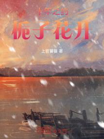 梦幻西游音乐制作