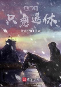 谎言游戏全文阅读