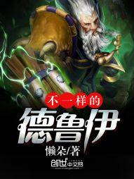 小僵尸我的世界123