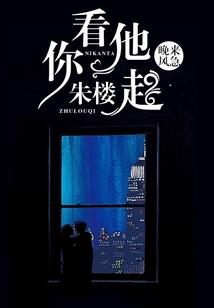 鹿晗玩不玩 王者