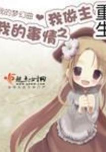 傻瓜救笨蛋游戏