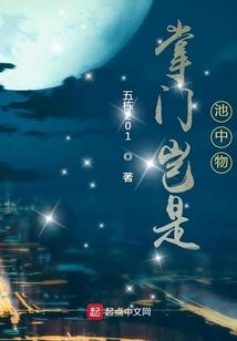 奚的五行属性