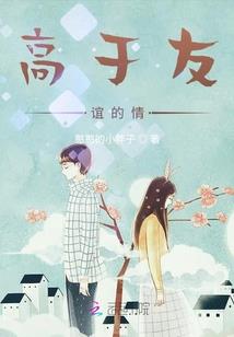 天刀暗红瞳孔