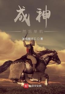 野外做活动装备的游戏