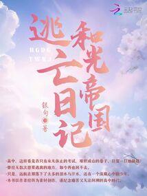 阴阳师季月之海