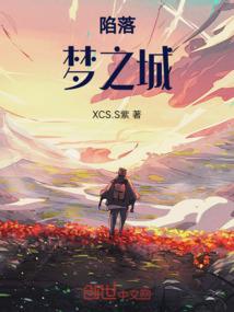 王者蒙亚西