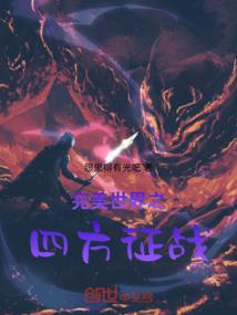 梦幻西游 如何排队