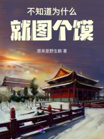 王者荣耀求邀请