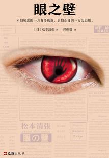 传奇装备被爆
