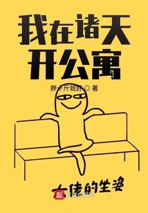 主播变职业