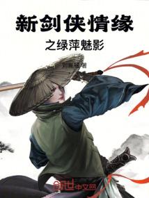 笑傲江湖平民职业
