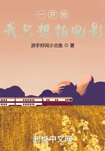 炮火游戏机