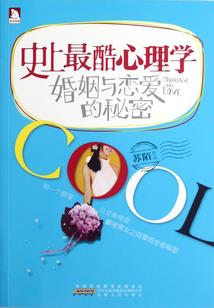 催眠疗法小游戏