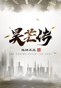 孟斐拉皮肤