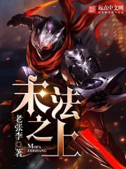 决斗场哪个装备好用