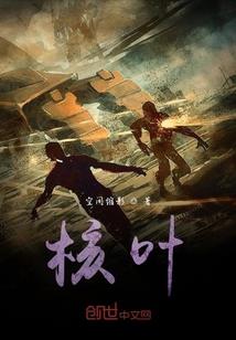 故事mod重置
