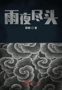 梦幻西游和尚回复