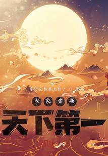 梦幻西游防御法宝