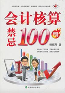 阴阳师鸩封面