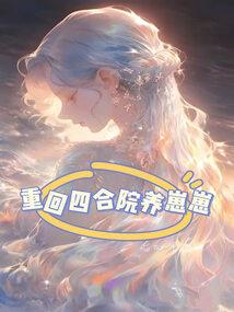 ps4跑ps3游戏