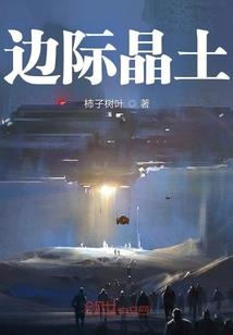 荒野过春节