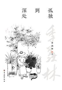 魔兽迷