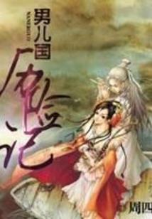 失传的秘籍王者战气
