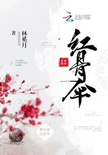 火影阴阳师 吹雪